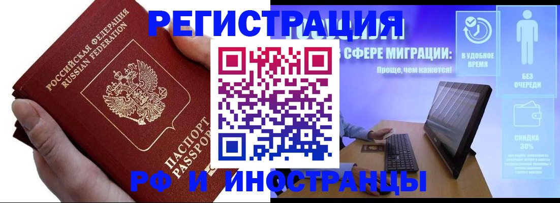 временная регистрация в квартире в Коммунаре