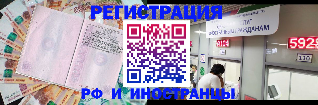 временная регистрация для всех в Коммунаре