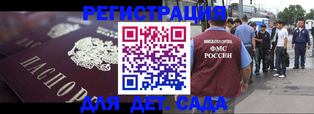 прописка от собственника в Коммунаре
