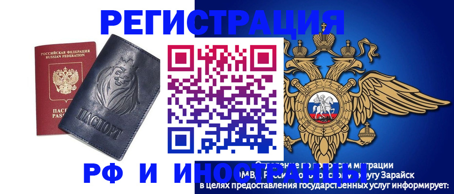 прописка для военкомата в Коммунаре
