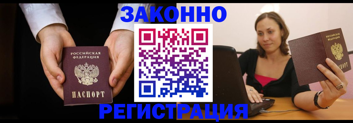 временная регистрация 2025 в Коммунаре