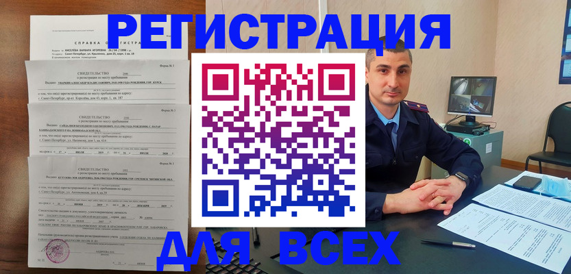 временная регистрация госуслуги в Коммунаре