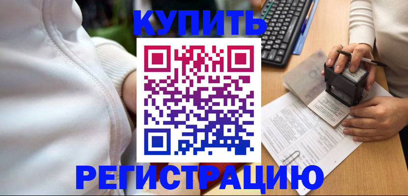 миграционный учет в Коммунаре