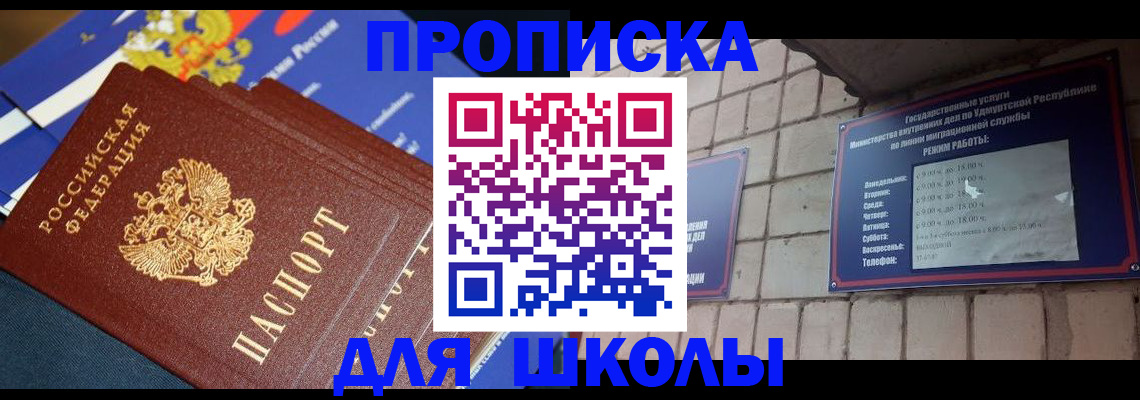 прописка иностранных граждан в Коммунаре