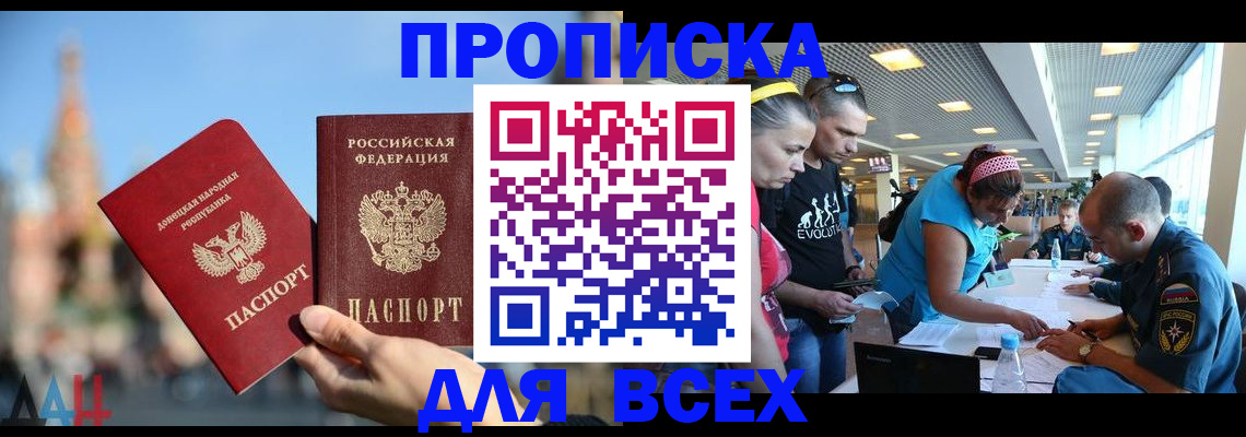 прописка гарантия в Коммунаре